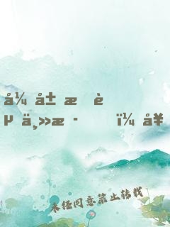 开局打赏主播，奖励兰博基尼！